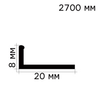 PVL01 Профиль L-образный латунь полированная 8х2700мм. Латунь